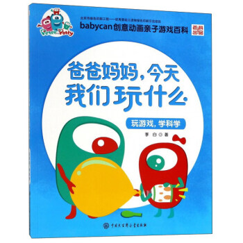 ְ֋҂ʲôΑ򣬌W(xu)ƌW(xu)/babycan(chung)(dng)HΑٿ
