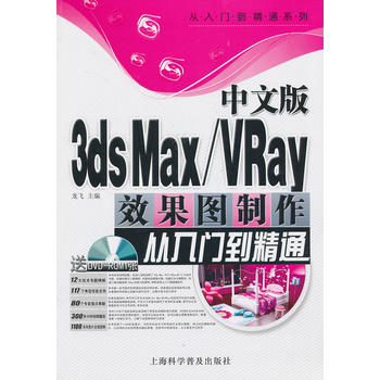 İ3dxMax/VRayЧDT(mn)ͨٛ(zng)P(pn)