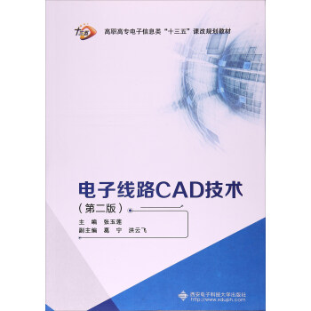 Ӿ·CADg(sh)2棩/ߌ(zhun)Ϣ(li)ʮ塱nҎ(gu)̲