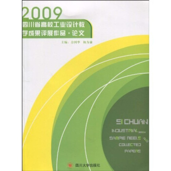 2009ĴʡУI(y)OӋ̌WɹuչƷՓģ