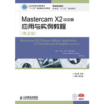 Mastercam X2İ摪(yng)c(sh)̳(2)(I(y)Ϣߌʮ塱Ҏ(gu)̲(xing)(xing)Ŀ)