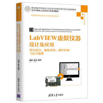 LabVIEW̓MxO(sh)Ӌ(yng)áO(sh)Ӌ(sh)(j)ɼӲc̖̎