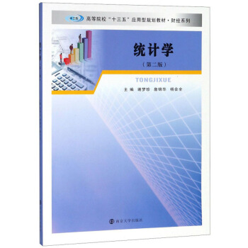 y(tng)ӋW(xu)2棩/ߵԺУʮ塱(yng)Ҏ(gu)̲ġؔ(jng)ϵ