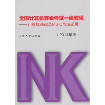 ȫӋ(j)C(j)ȼ(j)ԇһ(j)̡̳Ӌ(j)C(j)A(ch)MS Office(yng)ã2014棩