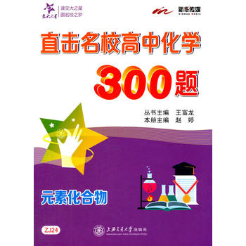 ֱУлW(xu)300}Ԫػ