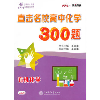 ֱУлW(xu)300}ЙC(j)W(xu)