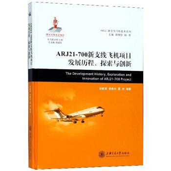 ARJ21-700֧wCĿl(f)չv̽c(chung)/ARJ21֧wCgϵ