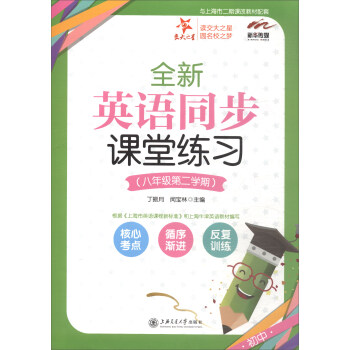 ����֮�ǡ�ȫ��Ӣ�Z(y��)ͬ���n�þ���(x��)�����꼉(j��)�ڶ��W(xu��)�� �c�Ϻ��ж����n�Ľ̲����ף�