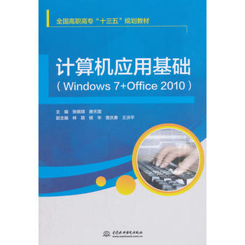 ӋC(yng)ûA(ch)Windows 7+Office 2010(ȫߌʮ塱Ҏ(gu)̲)