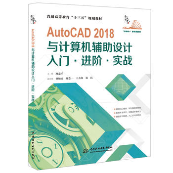 AutoCAD 2018cӋC(j)oO(sh)Ӌ TM(jn)A(zhn)