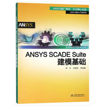 ANSYS SCADE SuiteA(ch)fˮANSYSg(sh)