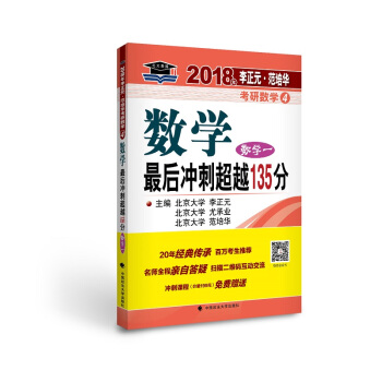 2018ԪAД(sh)W(xu)(sh)W(xu)_̳Խ135֣(sh)W(xu)һ