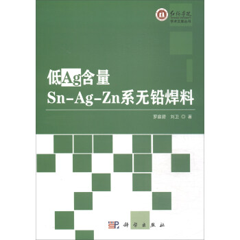 AgSn-Ag-Znϵo(w)U/tӌW(xu)ԺW(xu)g(sh)Ď(k)(sh)
