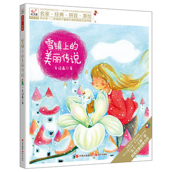 Bϵƴxѩ(zhn)fҡ(jng)䡤ƴLһ꼉(j)ľƷעϵȫ(gu)СW(xu)̎]