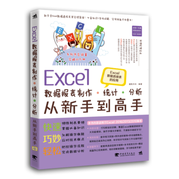 Excel(sh)(j)(bo)y(tng)Ӌ(j)ֵ֡Excel(sh)(j)͸ҕđ(yng)