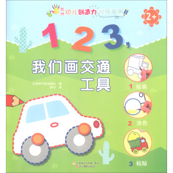 123҂ͨߣ2+/W׃(chung)Ӗ(xn)(c)