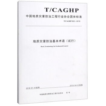 Ї|(zh)ĺιИI(y)f(xi)Fw˜ʣT/CAGHP002-2018|(zh)ĺλg(sh)ZԇУ