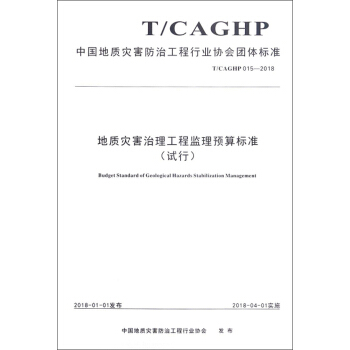 |(zh)ḻ́O(jin)A˜ʣԇT/CAGHP015-2018/Ї|(zh)ĺιИI(y)f(xi)