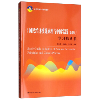 (jng)(j)ԭcЇ(sh)`4棩W(xu)(x)ָ(do)/21o(j)y(tng)Ӌ(j)W(xu)ϵн̲