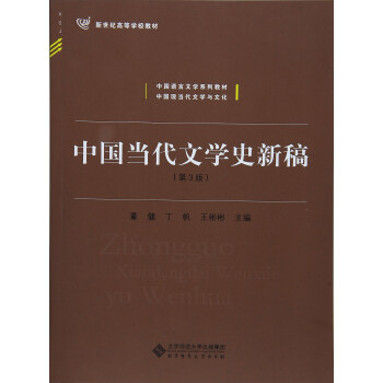 Ї(gu)(dng)ČW(xu)ʷ¸壨3棩/Ї(gu)ZČW(xu)ϵн̲o(j)ߵȌW(xu)У̲