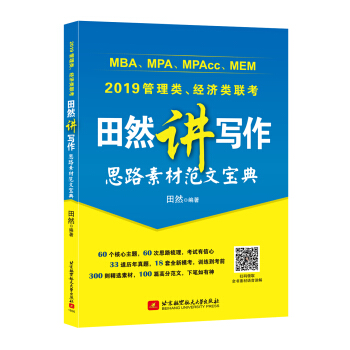 Ȼ2019MBAMPAMPAccMEM(li)(jng)(j)(li)(lin)Ȼv(xi)˼·زķČ