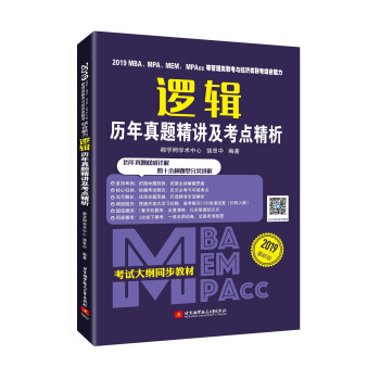 2019MBAMPAMEMMPAccȹ(lin)c(jng)(j)(lin)C߉݋v}vc(din)