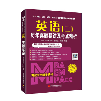 2019MBAMPAMEMMPAccȹ(lin)c (jng)(j)(lin)ӢZ(y)v}vc(din)