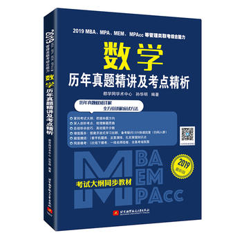 2019MBAMPAMEMMPAccȹ(lin)C (sh)W(xu)v}vc