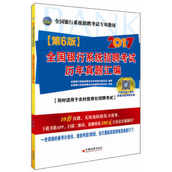 2017ȫ��(gu��)�y��ϵ�y(t��ng)��Ƹ��ԇ���ý̲� ȫ��(gu��)�y��ϵ�y(t��ng)��Ƹ��ԇ�v�����}�R��