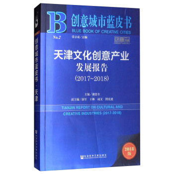 (chung){ƤĻ(chung)a(chn)I(y)l(f)չ棨2017-2018