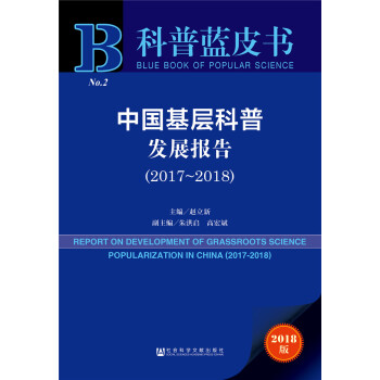 {(ln)ƤЇӿհl(f)չ(bo)棨2017~2018