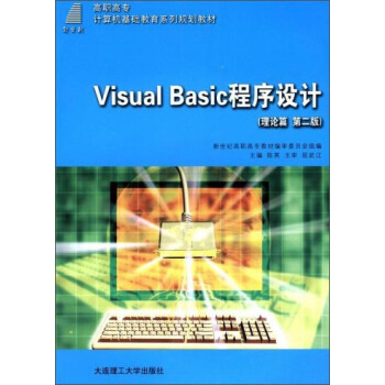 V1sual Bas1cOӋՓƪ ڶ棩/oߵI(y)ӋCnҎ(gu)̲