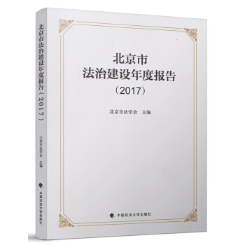 �����з��ν��O��Ȉ�棨2017��