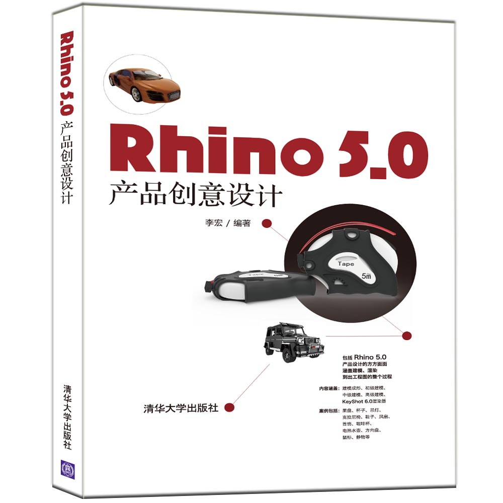 Rhino 5.0 aƷ(chung)OӋ