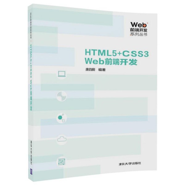 HTML5+CSS3 Webǰ_(ki)l(f)