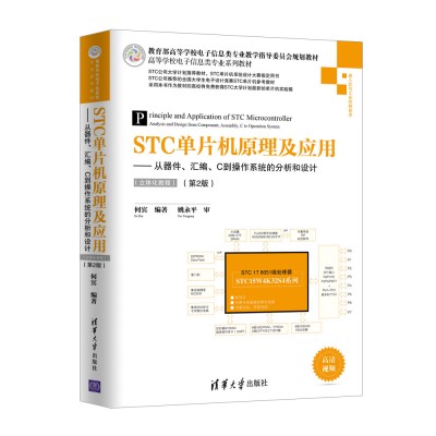 STCƬC(j)ԭ(yng)áRCϵy(tng)ķO(sh)Ӌw̳̣2棩