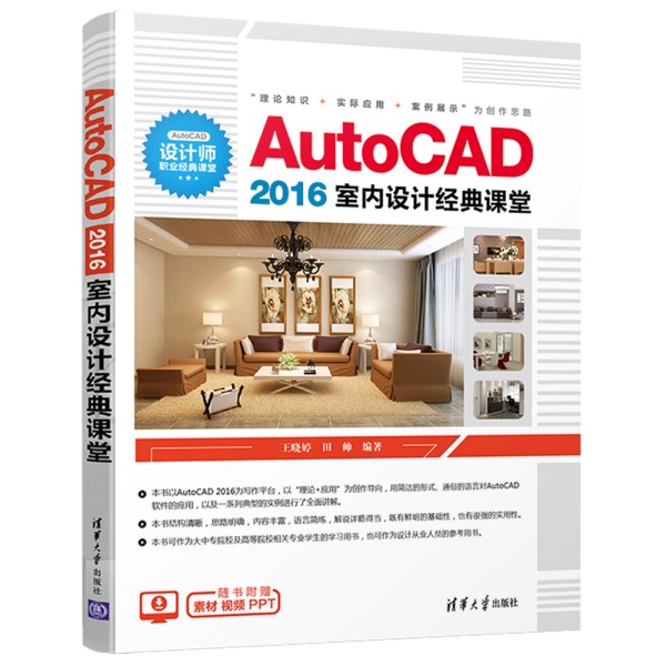 AutoCAD 2016҃OӋ(jng)n
