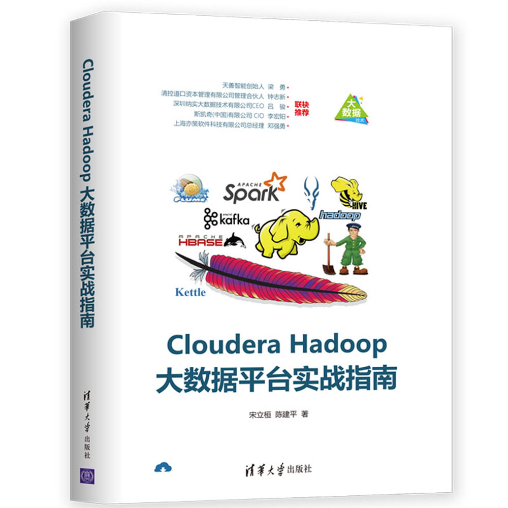 Cloudera Hadoop󔵓ƽ_(zhn)ָ