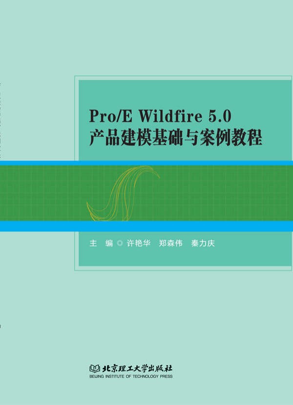 Pro/E Wildfire 5.0a(chn)ƷA(ch)c̳