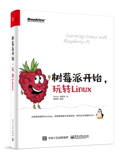 (sh)ݮ_(ki)ʼD(zhun)Linux