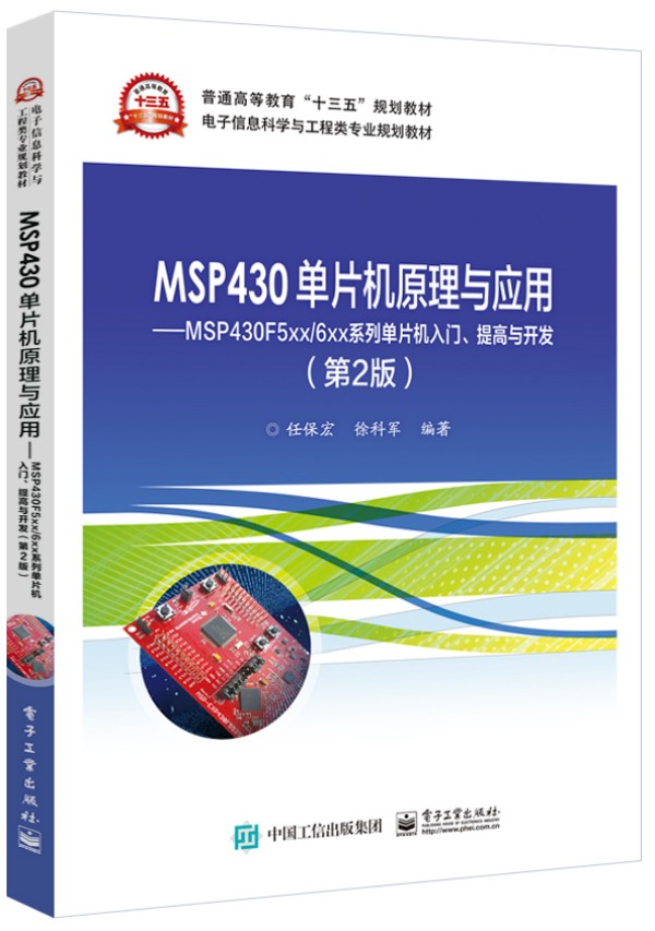 MSP430ƬC(j)ԭc(yng)áMSP430F5xx/6xxϵІƬC(j)Tc_l(f)2棩