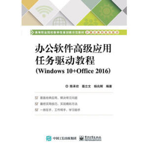 kܛ߼(yng)΄(w)(q)(dng)̳̣Windows 10+Office 2016