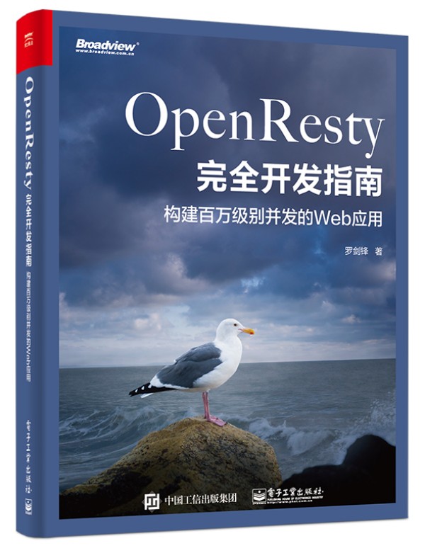 OpenRestyȫ_l(f)ָϣ(gu)f(j)el(f)Web(yng)