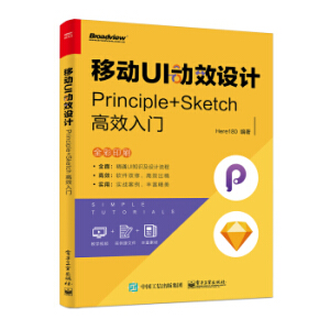 ƄUIЧO(sh)Ӌ(j)Principle+SketchЧT