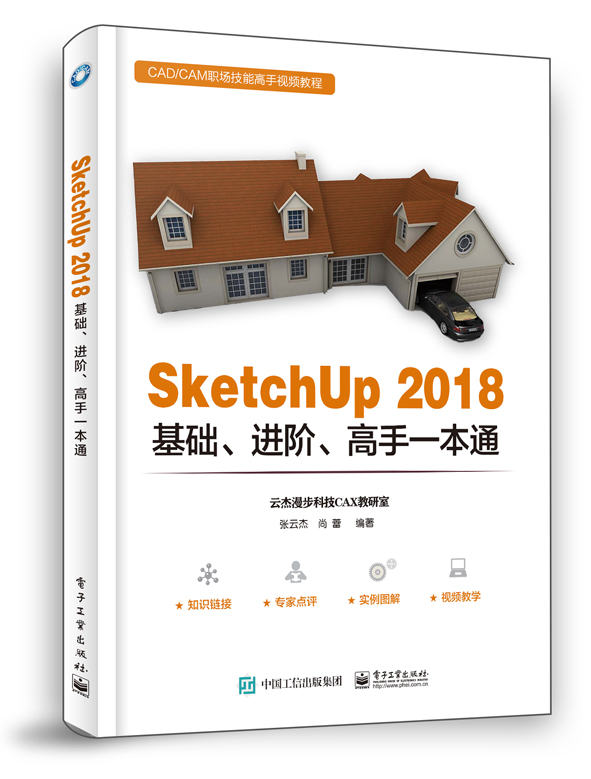 SketchUp 2018AMAһͨ