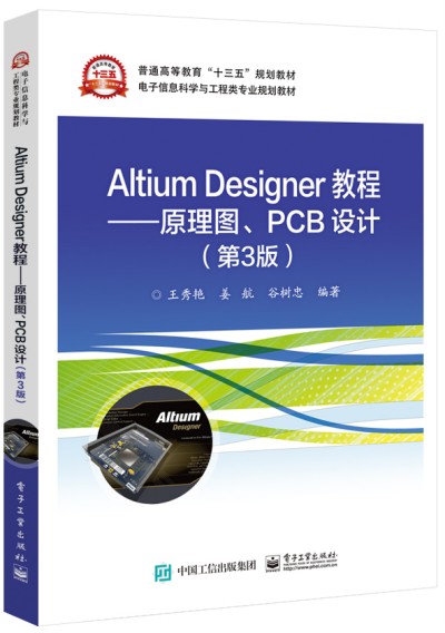 Altium Designer̡̳ԭDPCBOӋ3棩