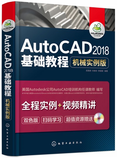 AutoCAD2018A(ch)̳̣Cе棩