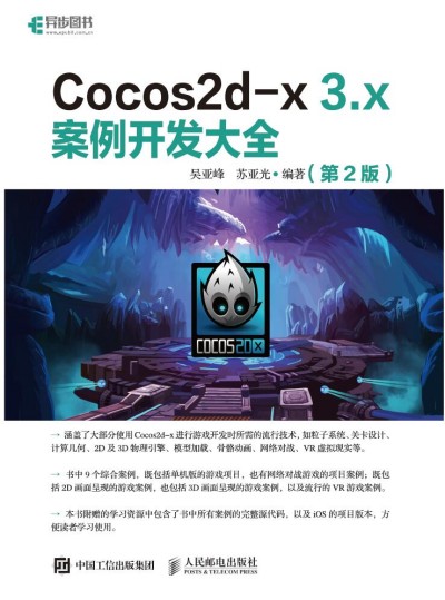Cocos2d-x 3.x _(ki)l(f)ȫ 2