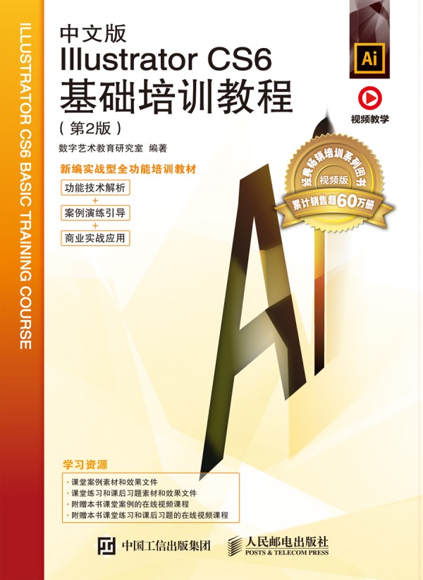 İIllustrator  CS6A(ch)Ӗ̳̣2棩