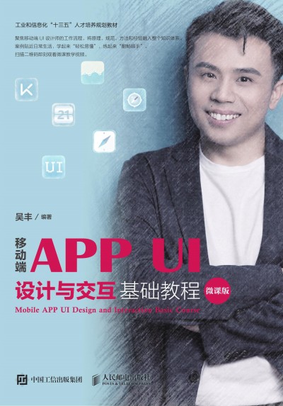 ƄӶAPP UIO(sh)Ӌ(j)cA(ch)̳̣΢n棩